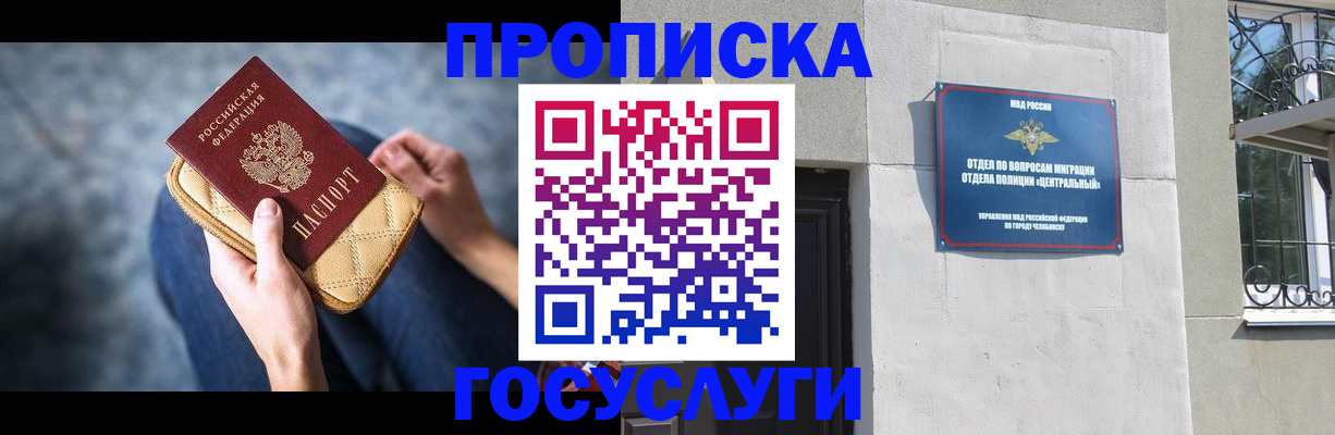 прописка регистрация в Пугачёве