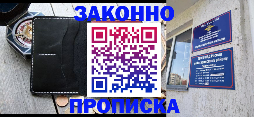прописка иностранных граждан в Пугачёве