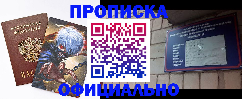 прописка для школы в Пугачёве