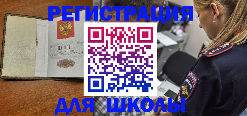 прописка для работы в Пугачёве