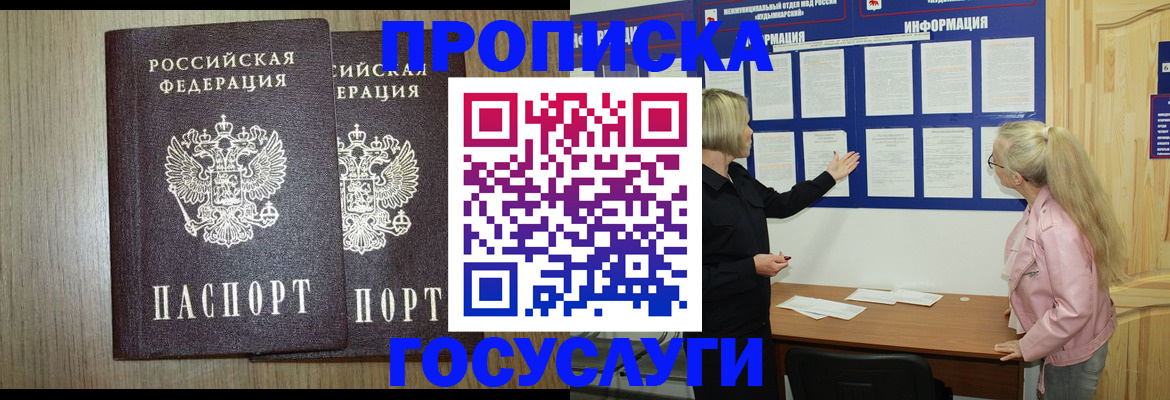 временная регистрация госуслуги в Пугачёве